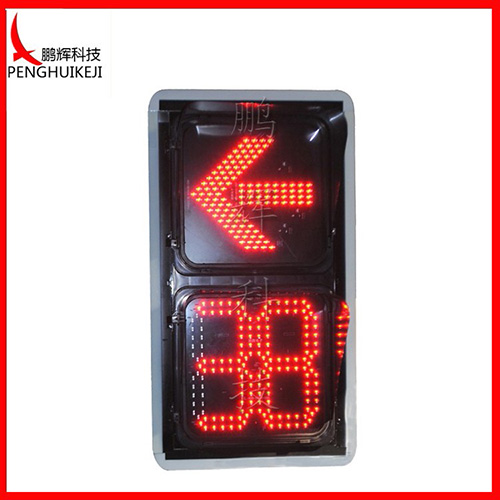 套色左轉(zhuǎn)箭頭加倒計(jì)時(shí)信號(hào)燈（方門）