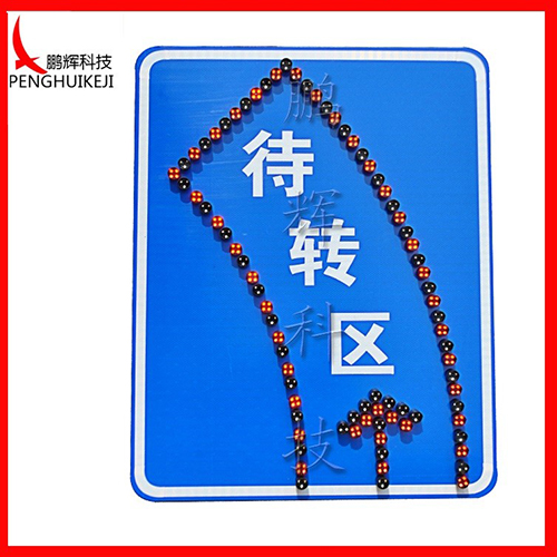 LED左轉(zhuǎn)待轉(zhuǎn)區(qū)標(biāo)志牌