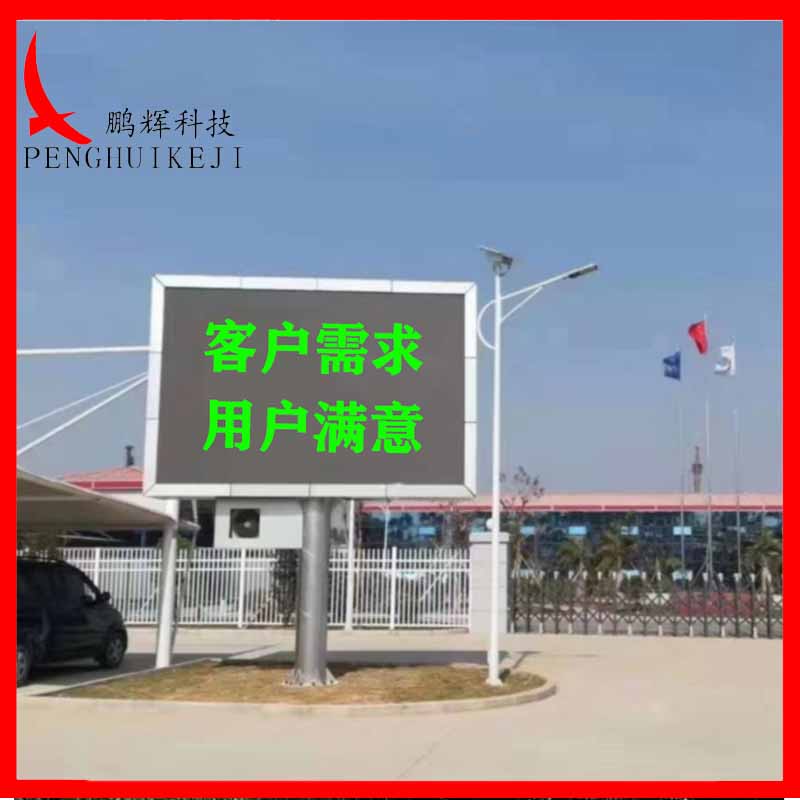 T型可變信息顯示屏